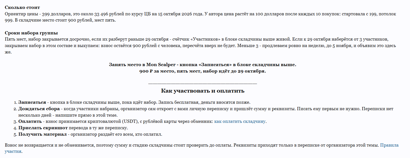 советник mon scalper советник mon scalper