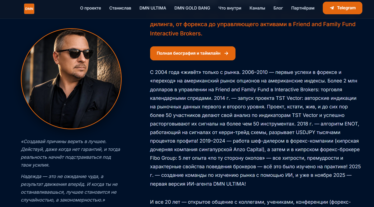 станислав лукашов трейдер станислав лукашов трейдер