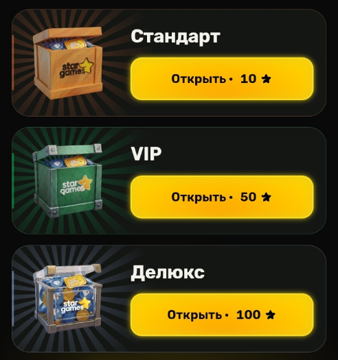 star games star games