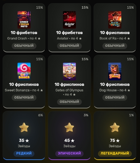 стар геймс стар геймс