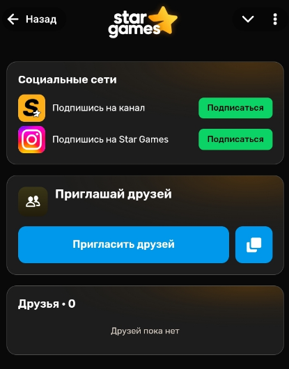 стар геймс стар геймс
