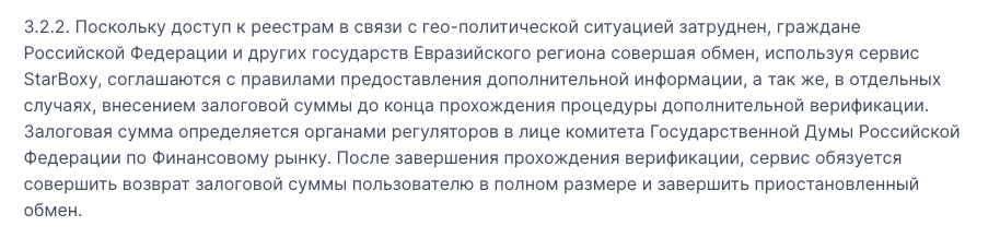 starboxy com обменник starboxy com обменник