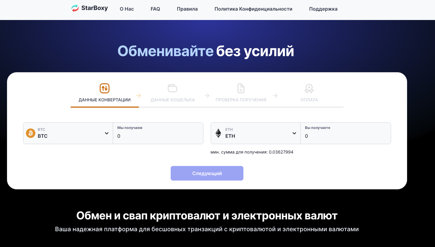 starboxy com отзывы starboxy com отзывы