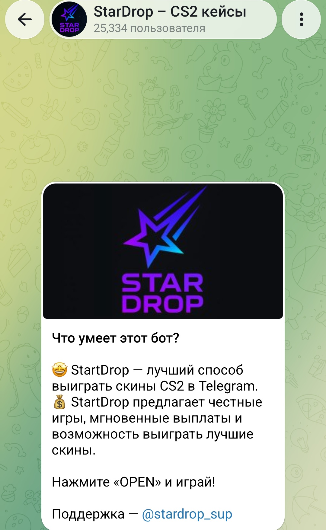 stardrop тг stardrop тг