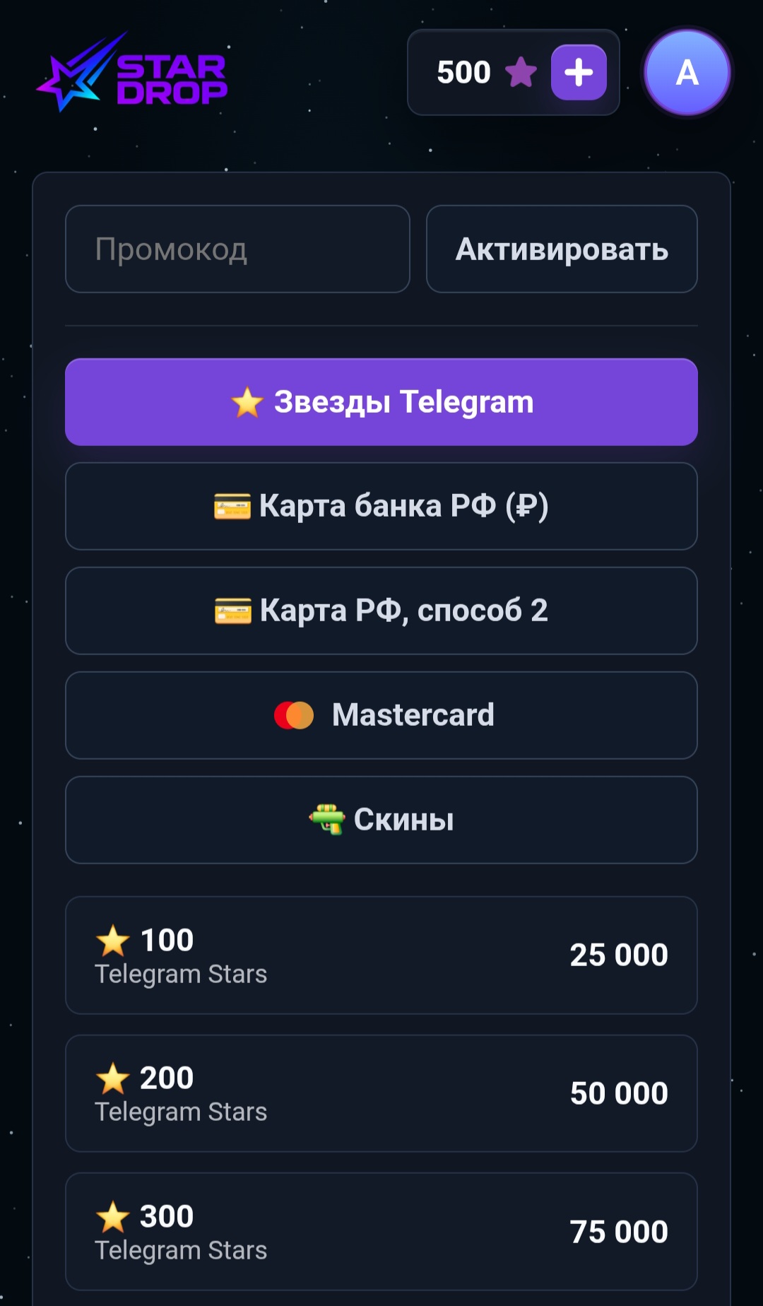 stardrop тг stardrop тг