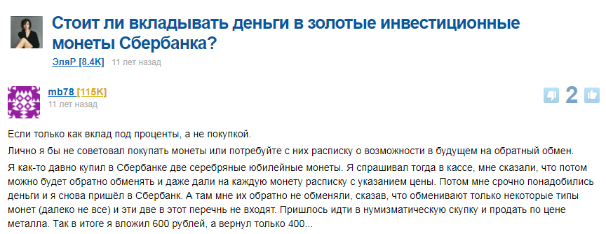 стоимость золотых монет в сбербанке стоимость золотых монет в сбербанке