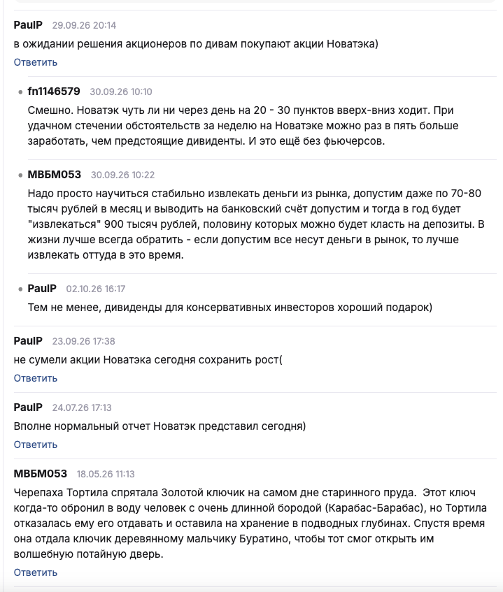 стоит ли покупать акции новатэк стоит ли покупать акции новатэк