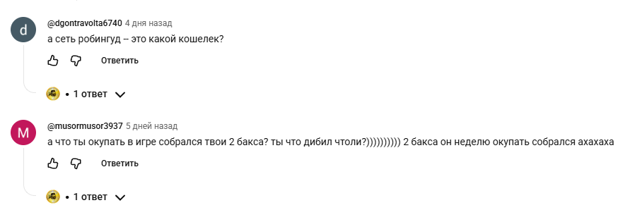 стоунвотч стоунвотч
