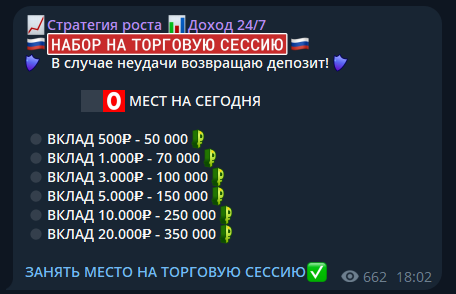strategiya rosta dohod 24 7 strategiya rosta dohod 24 7