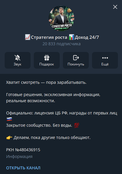 стратегия роста доход 24 7 стратегия роста доход 24 7