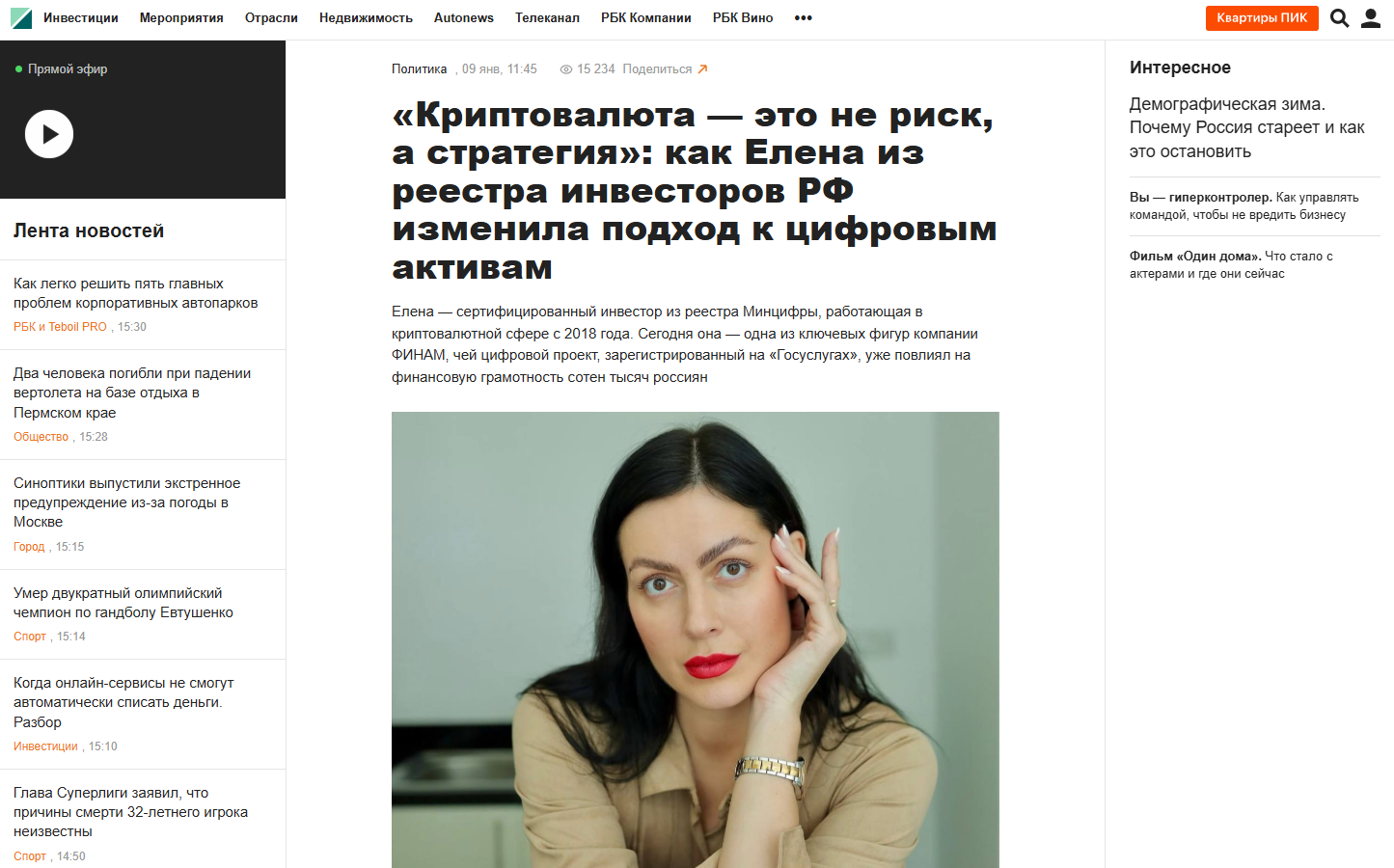 Стратегия Жизни Стратегия Жизни