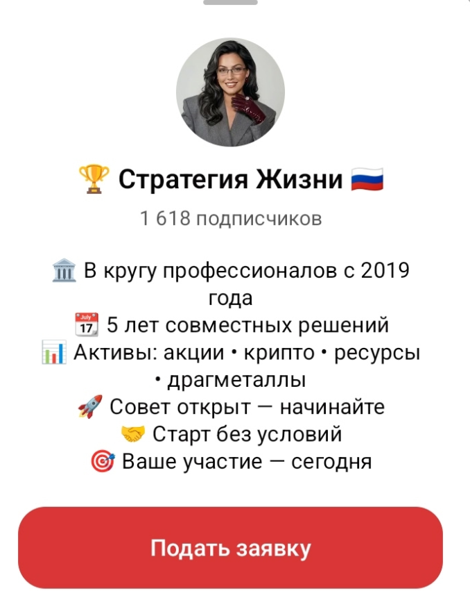 Стратегия Жизни Стратегия Жизни