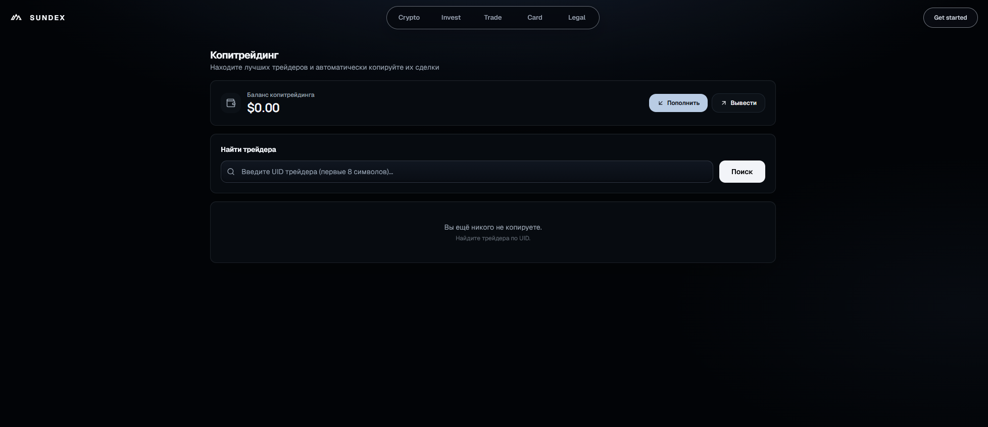 sundex crypto sundex crypto