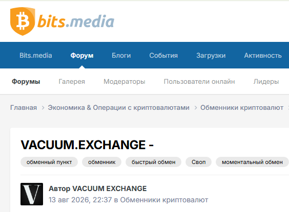 support vacuum exchange support vacuum exchange