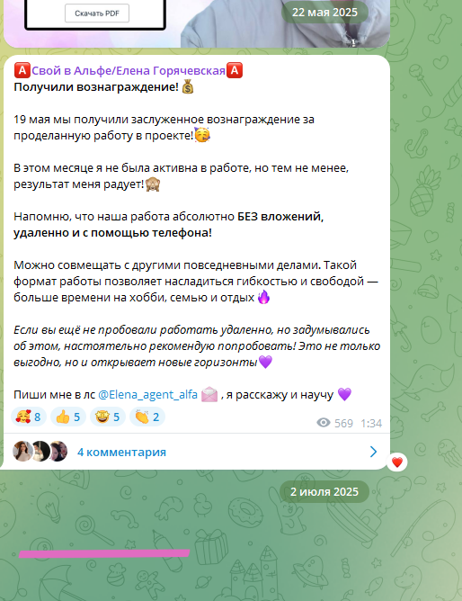 Свой В Альфе Елена Горячевская Свой В Альфе Елена Горячевская