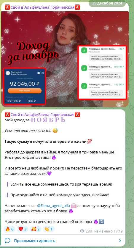 Свой В Альфе Елена Горячевская Свой В Альфе Елена Горячевская