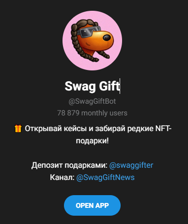swag gift swag gift