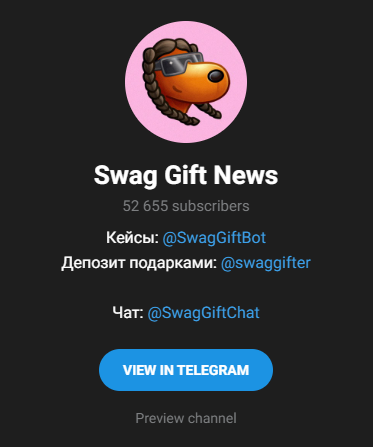 swag gift swag gift