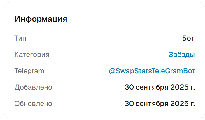 swap stars swap stars