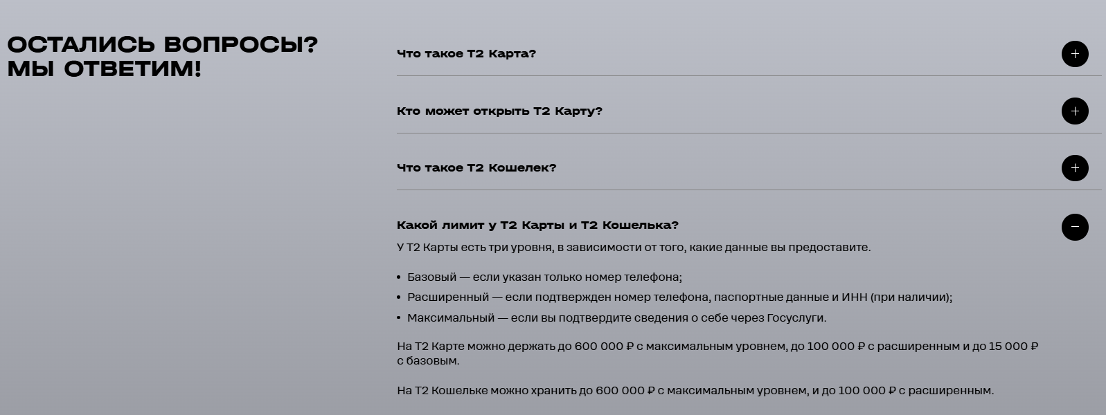 t2 банковская карта отзывы t2 банковская карта отзывы