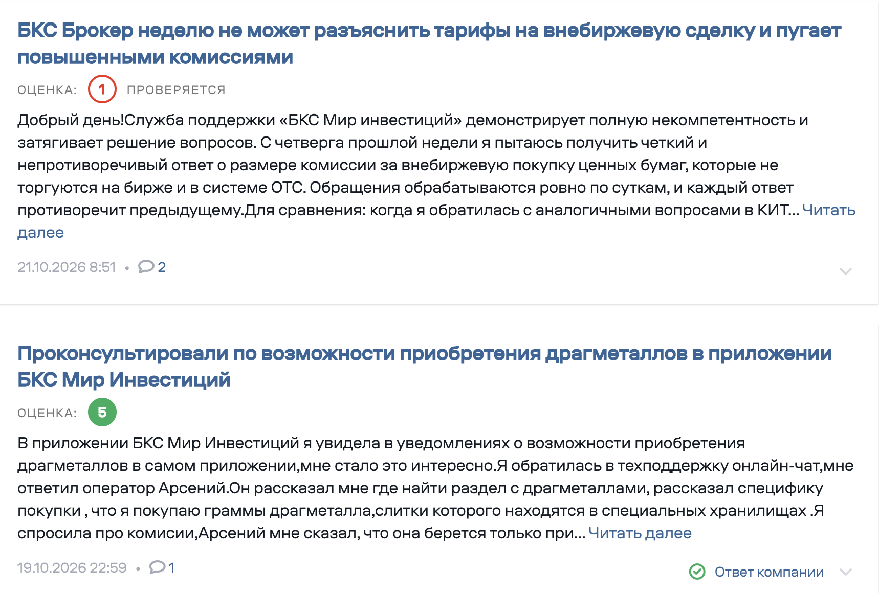 тариф трейдер бкс тариф трейдер бкс