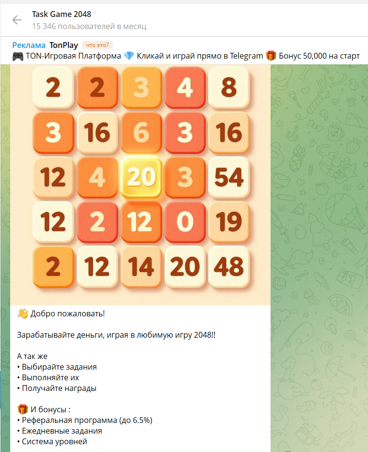 task game 2048 отзывы task game 2048 отзывы