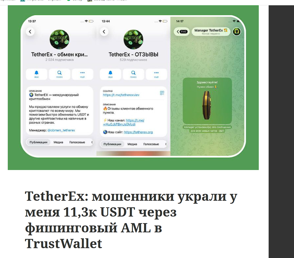 tether exchange tether exchange