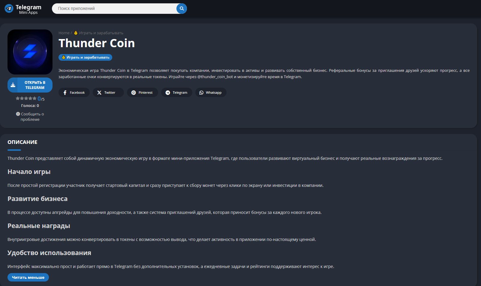 Thunder Coin Thunder Coin