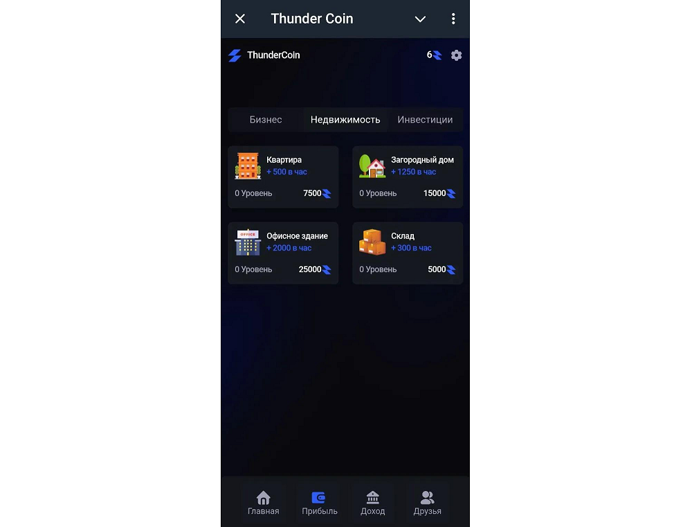 Thunder Coin Thunder Coin