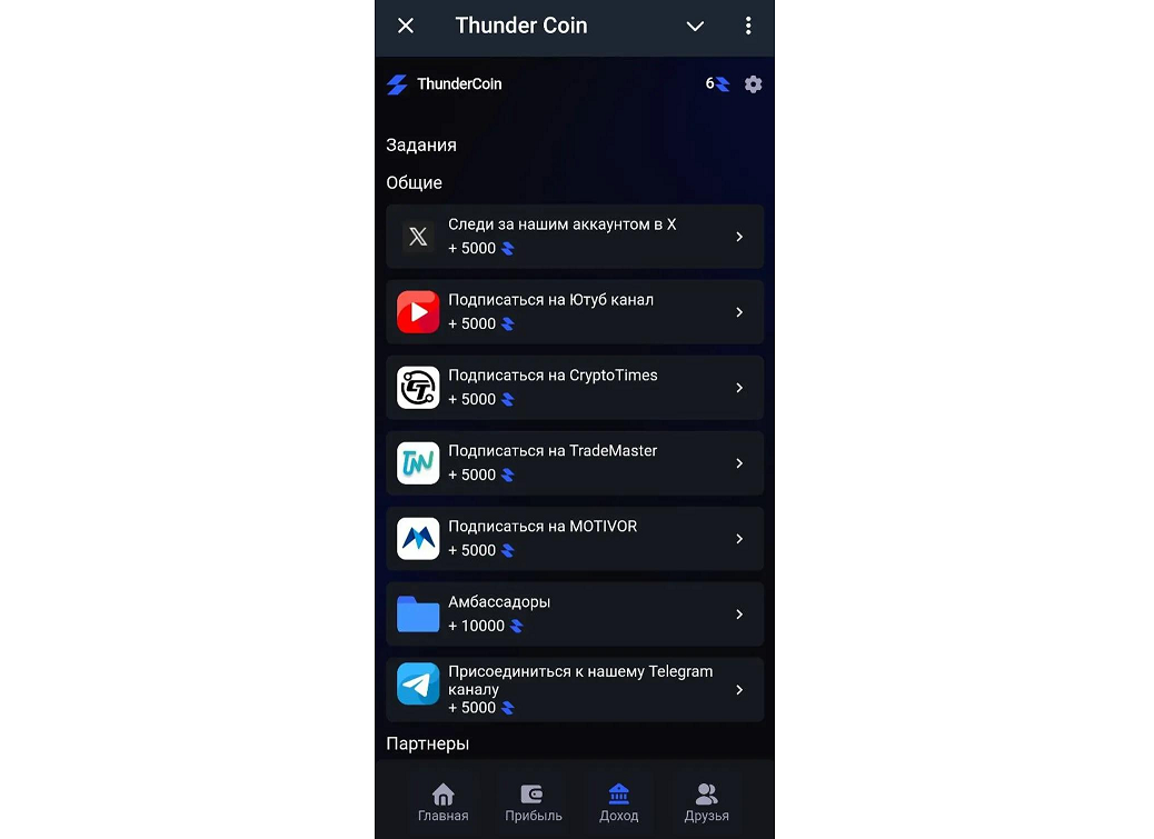 Thunder Coin bot Thunder Coin bot