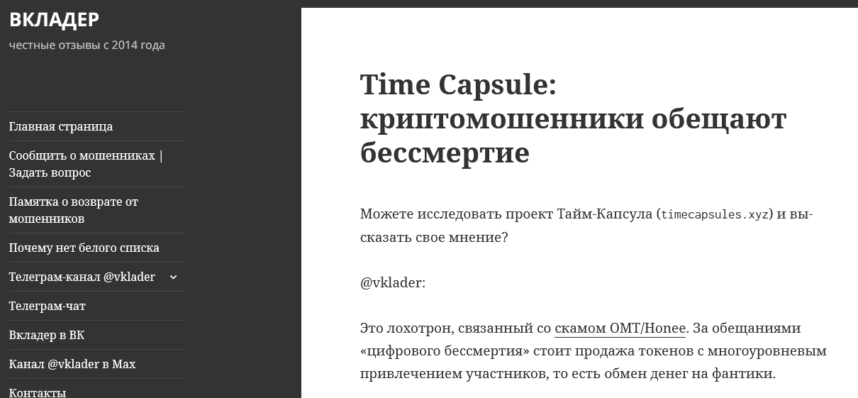 timecapsule timecapsule