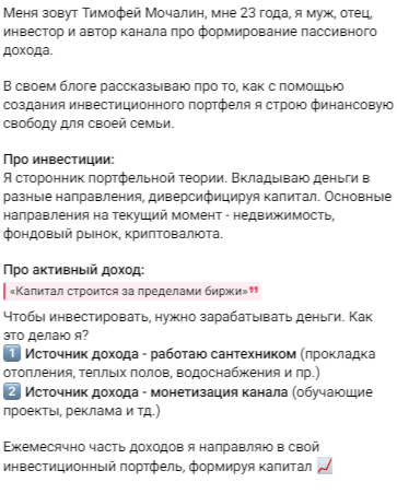 тимофей мочалин инвест блог тимофей мочалин инвест блог