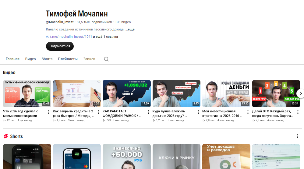 тимофей мочалин отзывы тимофей мочалин отзывы
