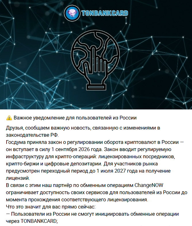 ton bridge мошенничество ton bridge мошенничество