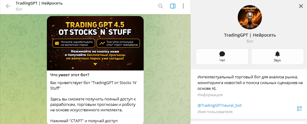 tradinggpt нейросеть tradinggpt нейросеть