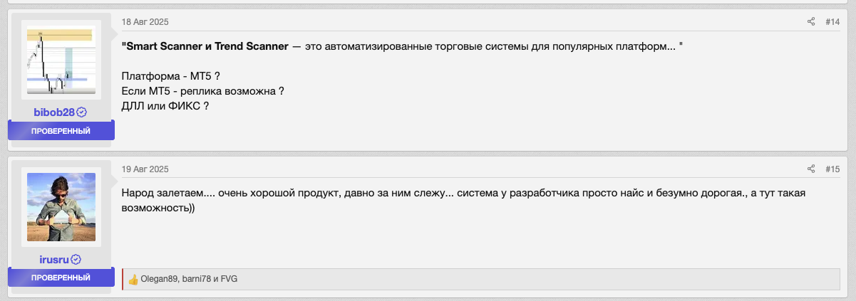 trend scanner и smart scanner аркадий романович trend scanner и smart scanner аркадий романович