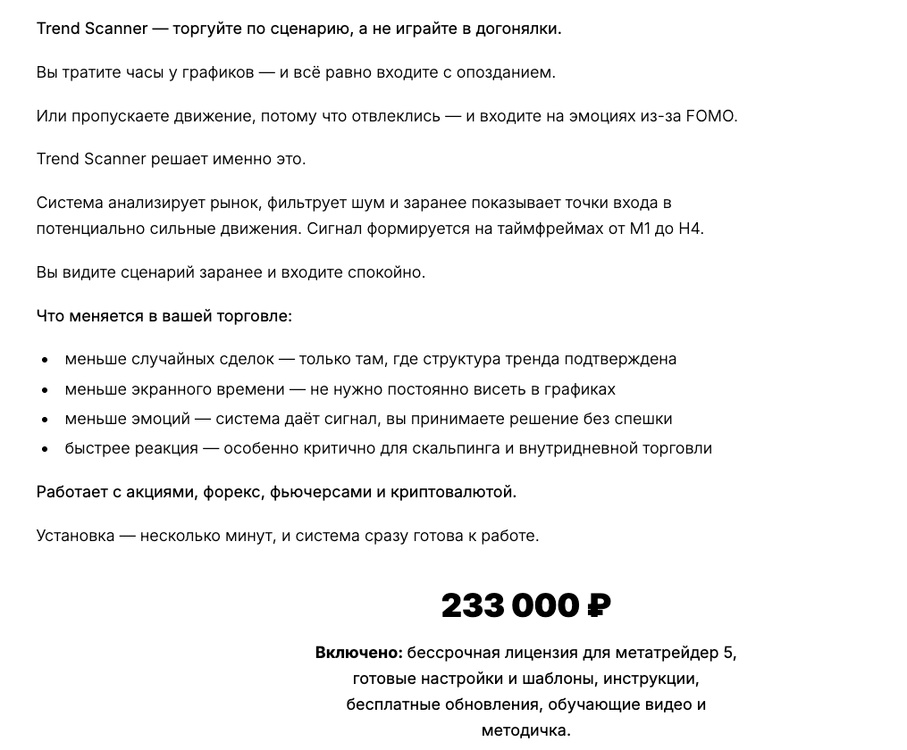 trend scanner smart scanner аркадий романович trend scanner smart scanner аркадий романович
