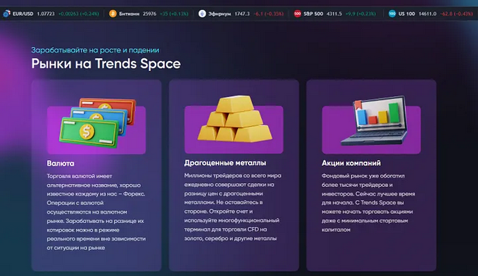 trends space trends space