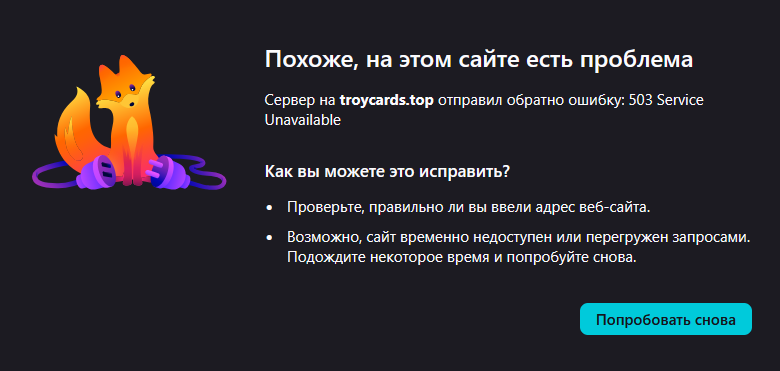troy cards отзывы troy cards отзывы