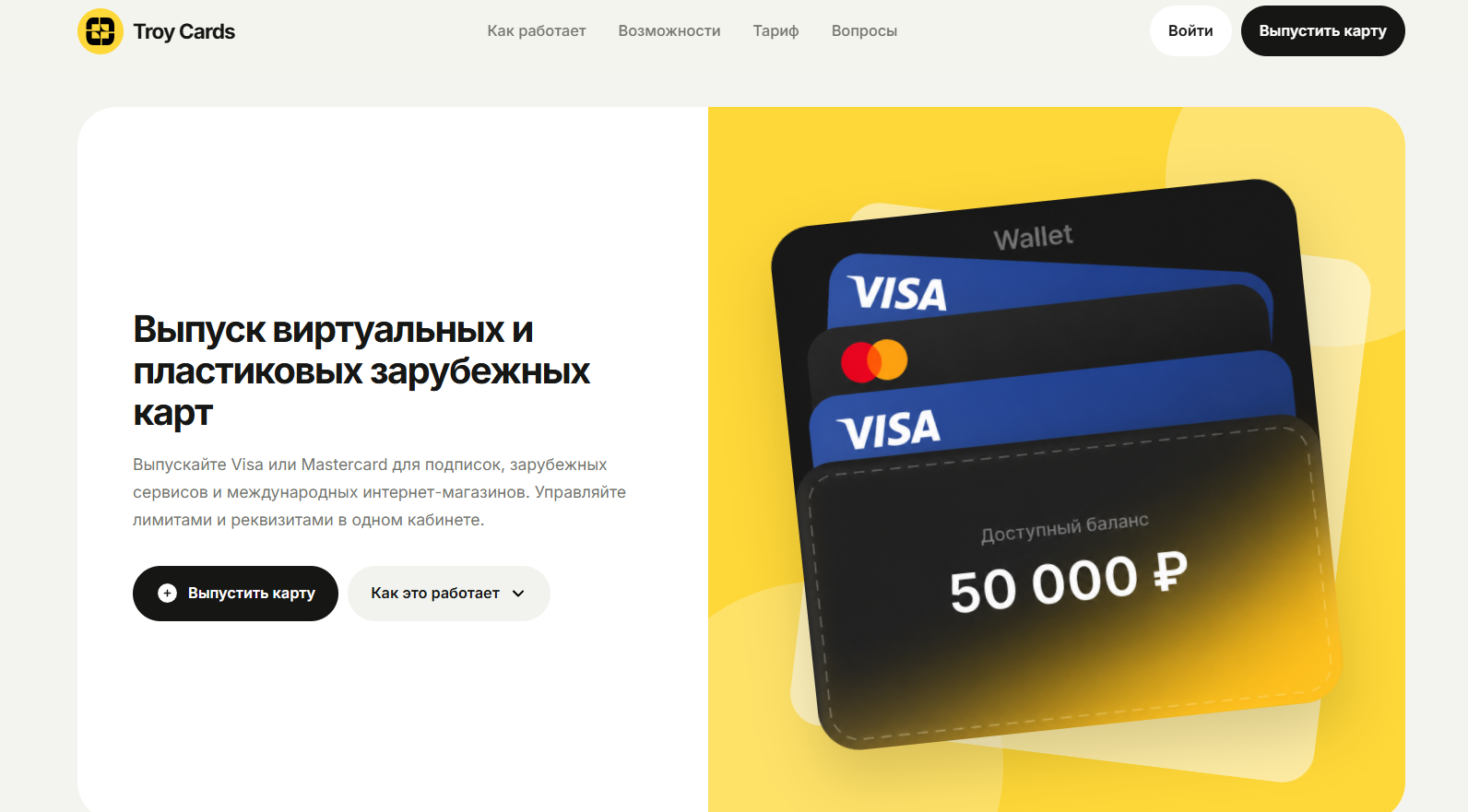 troycards troycards