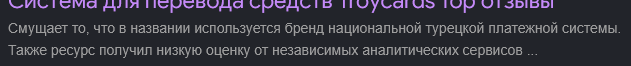 troycards отзывы troycards отзывы