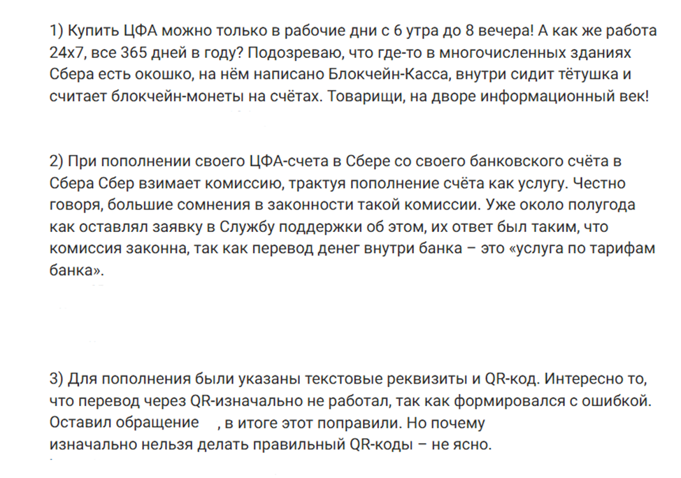 цфа от сбербанка цфа от сбербанка
