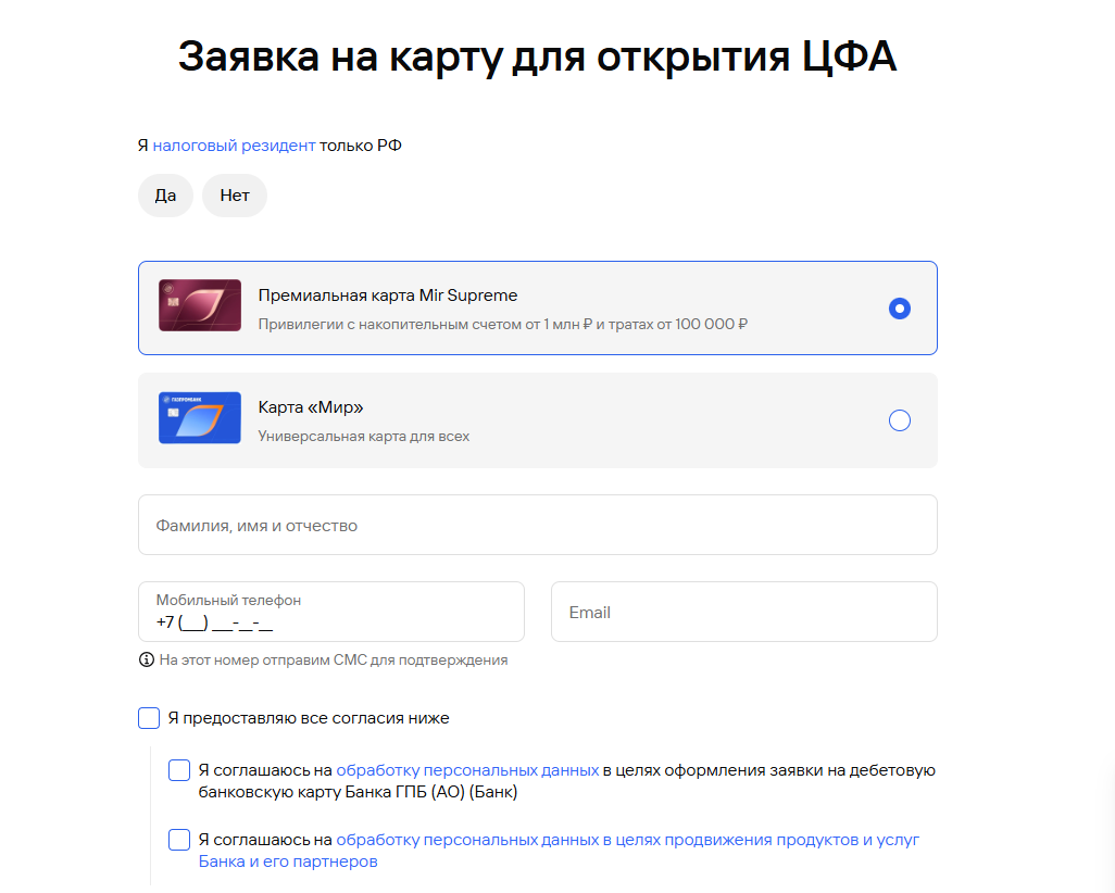 цифровые накопления газпромбанк цифровые накопления газпромбанк