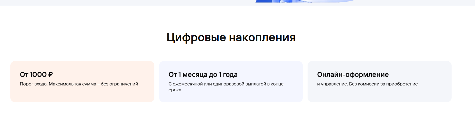 цифровые накопления газпромбанк что это цифровые накопления газпромбанк что это