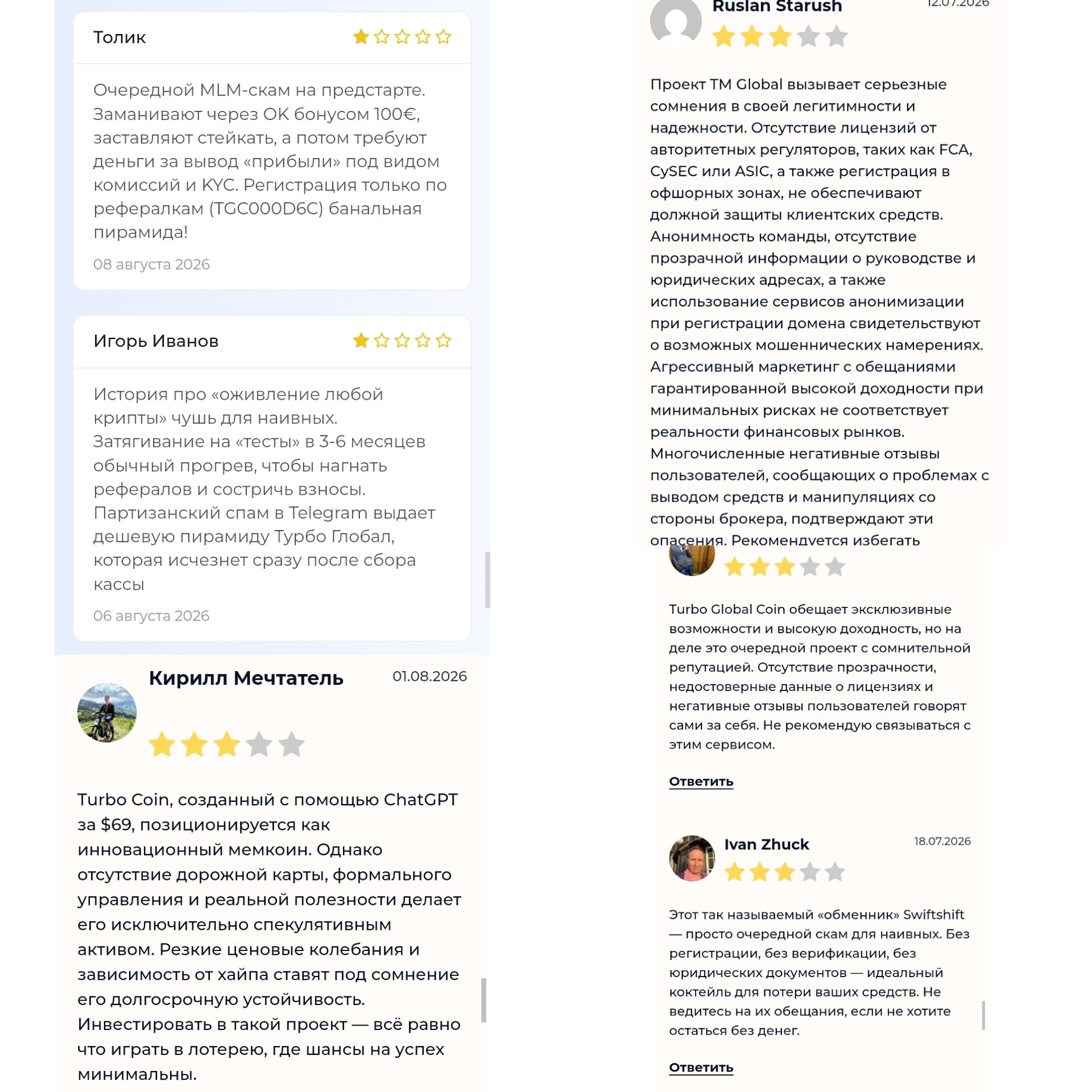 турбо глобал коин отзывы турбо глобал коин отзывы