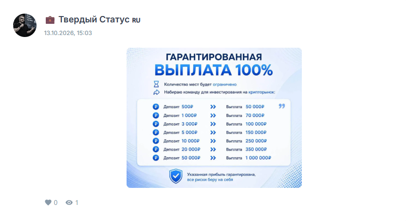 твердый статус отзывы твердый статус отзывы