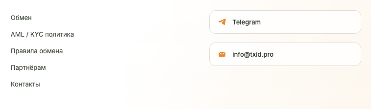 txid обменник txid обменник