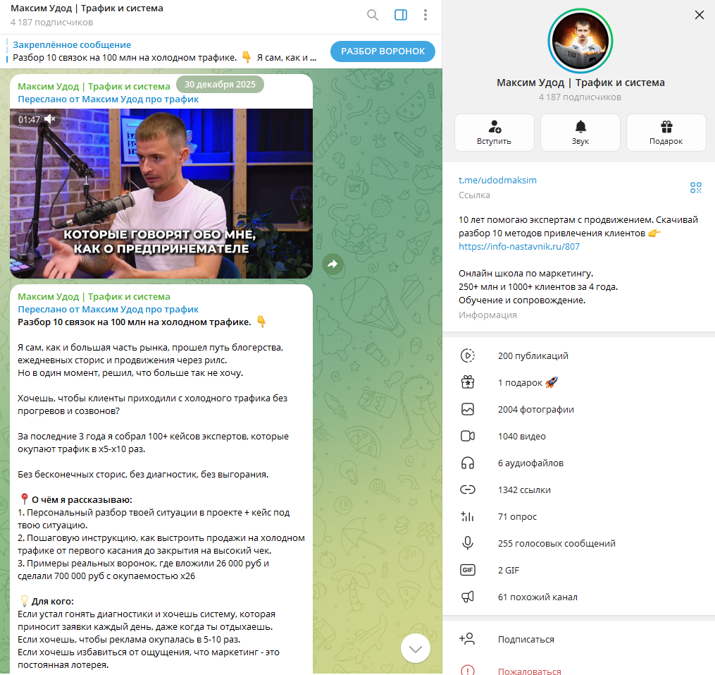 удод максим олегович удод максим олегович