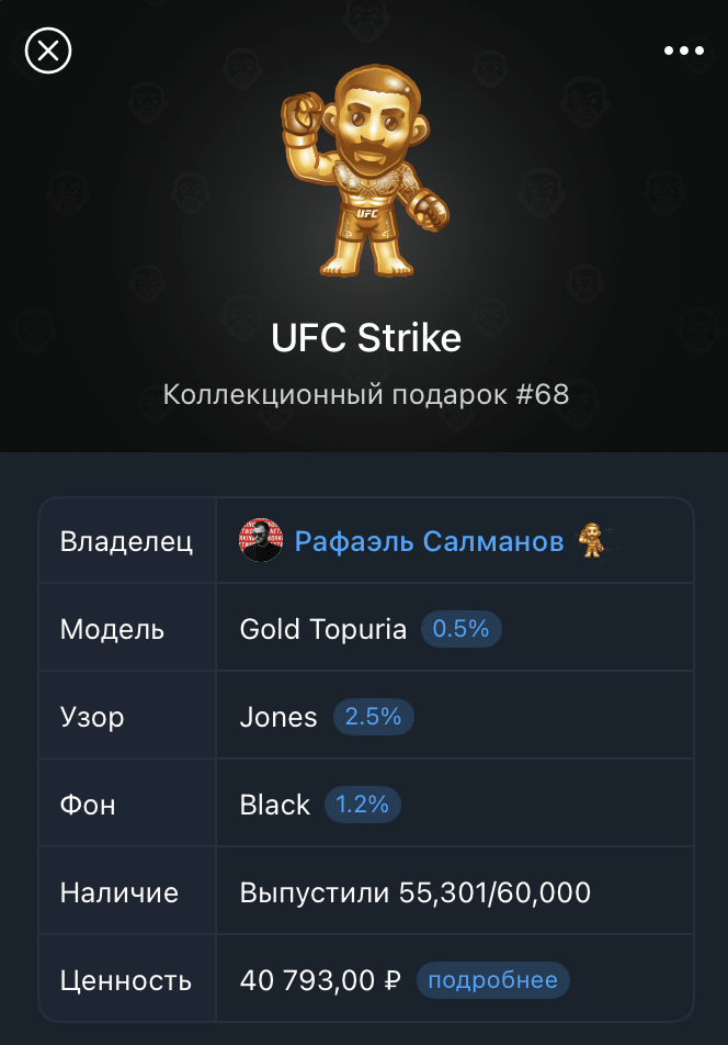 ufc strike нфт ufc strike нфт