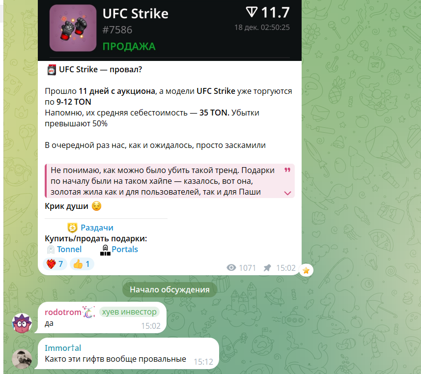 ufc strike телеграм ufc strike телеграм